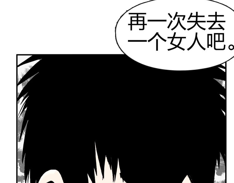 超能立方韩漫全集-第109话 不会让你受伤了！无删减无遮挡章节图片 