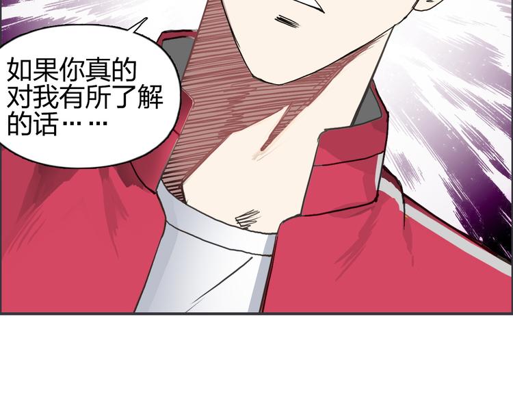 超能立方韩漫全集-第109话 不会让你受伤了！无删减无遮挡章节图片 