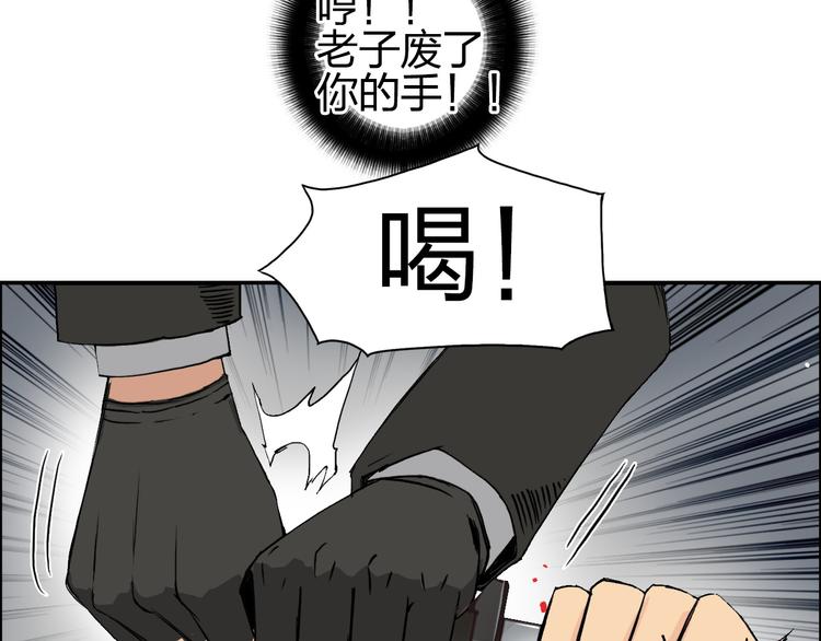 超能立方韩漫全集-第109话 不会让你受伤了！无删减无遮挡章节图片 