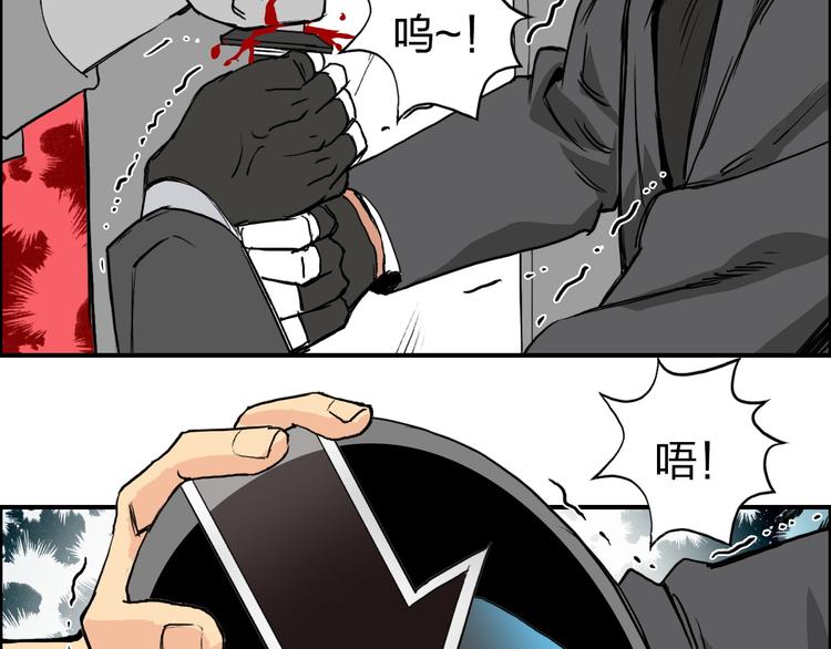 超能立方韩漫全集-第109话 不会让你受伤了！无删减无遮挡章节图片 
