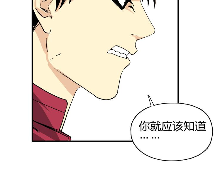 超能立方韩漫全集-第109话 不会让你受伤了！无删减无遮挡章节图片 