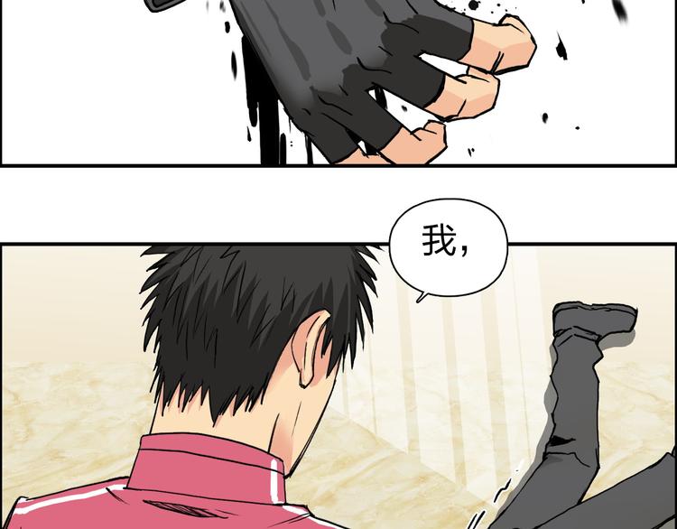 超能立方韩漫全集-第109话 不会让你受伤了！无删减无遮挡章节图片 