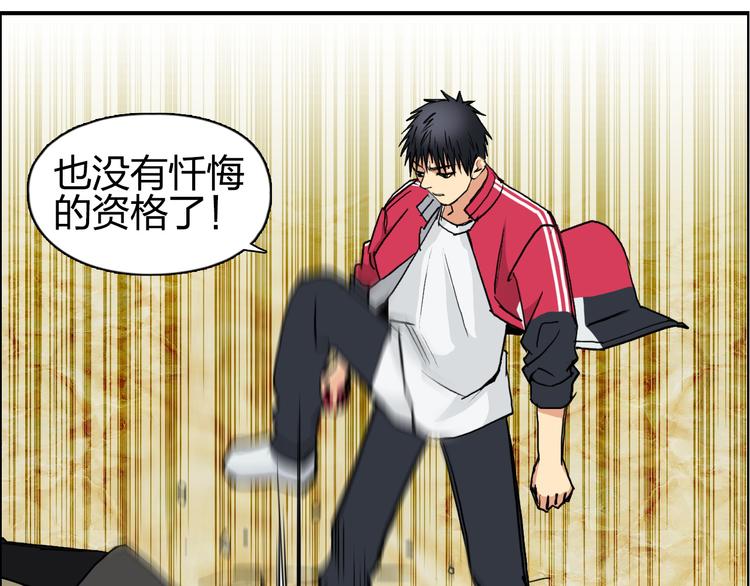 超能立方韩漫全集-第109话 不会让你受伤了！无删减无遮挡章节图片 