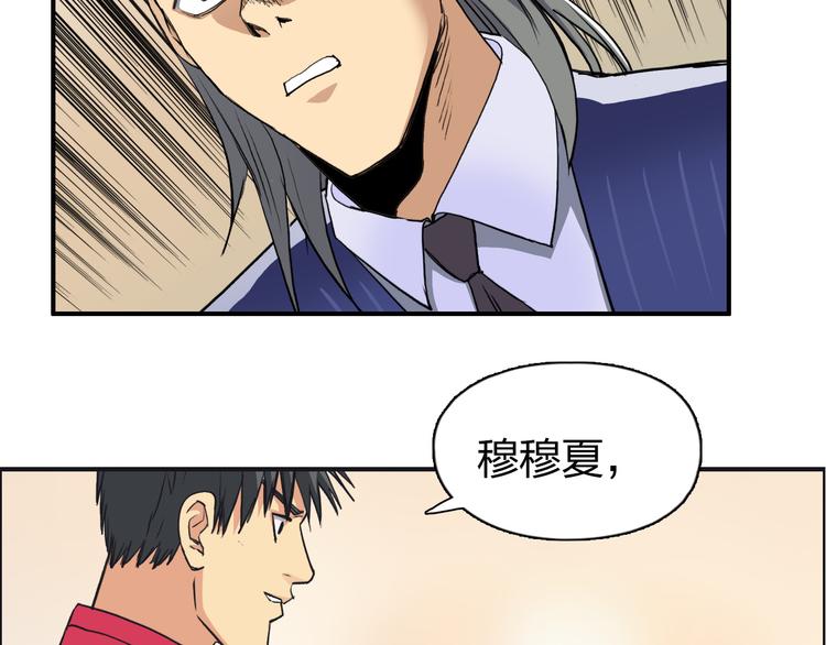 超能立方韩漫全集-第109话 不会让你受伤了！无删减无遮挡章节图片 