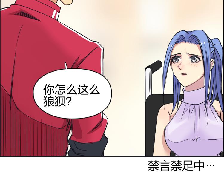 超能立方韩漫全集-第109话 不会让你受伤了！无删减无遮挡章节图片 