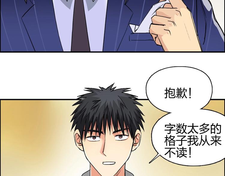 超能立方韩漫全集-第110话 碾压无删减无遮挡章节图片 
