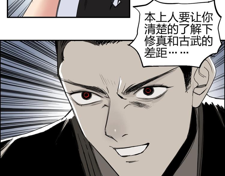 超能立方韩漫全集-第110话 碾压无删减无遮挡章节图片 