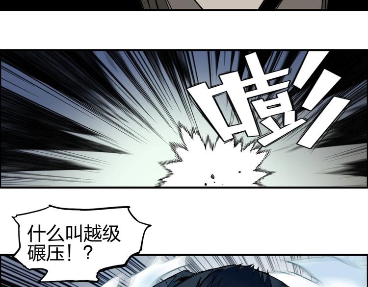 超能立方韩漫全集-第110话 碾压无删减无遮挡章节图片 