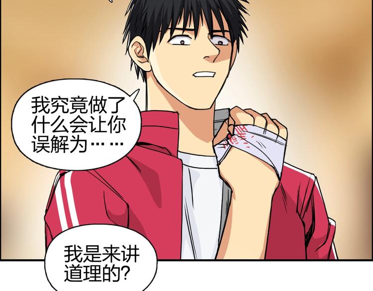 超能立方韩漫全集-第110话 碾压无删减无遮挡章节图片 