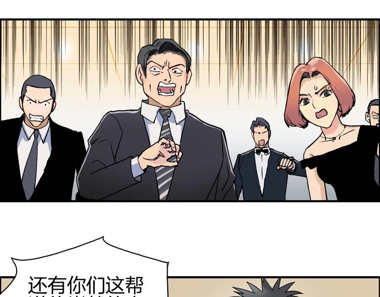 超能立方韩漫全集-第110话 碾压无删减无遮挡章节图片 