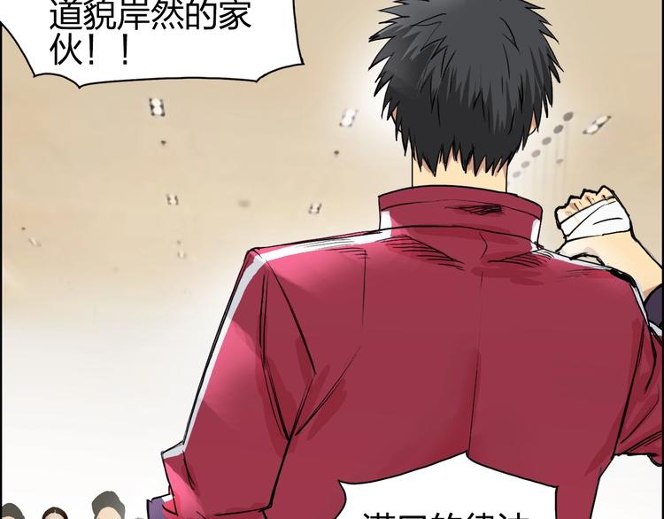 超能立方韩漫全集-第110话 碾压无删减无遮挡章节图片 
