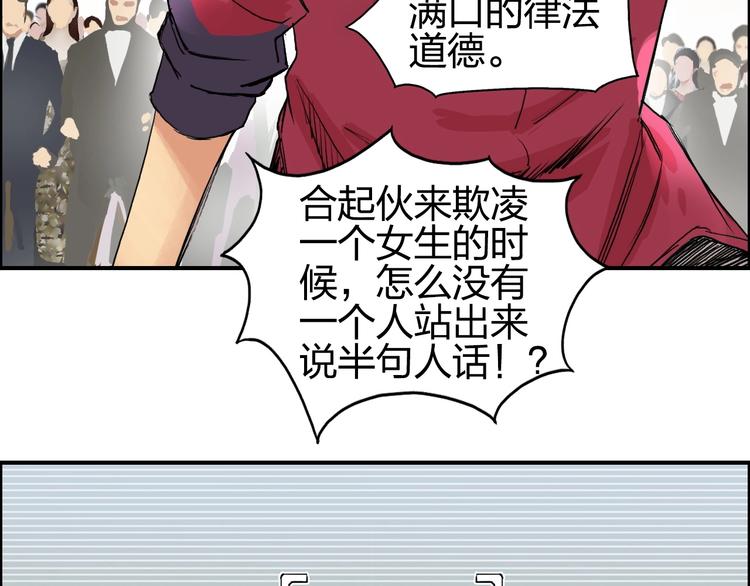 超能立方韩漫全集-第110话 碾压无删减无遮挡章节图片 