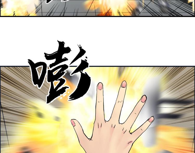 超能立方韩漫全集-第110话 碾压无删减无遮挡章节图片 