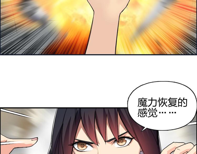 超能立方韩漫全集-第110话 碾压无删减无遮挡章节图片 