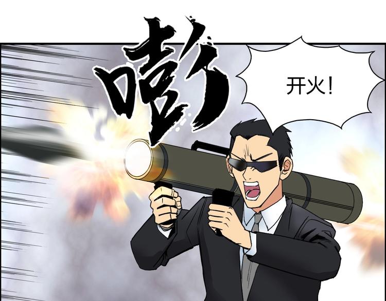 超能立方韩漫全集-第110话 碾压无删减无遮挡章节图片 