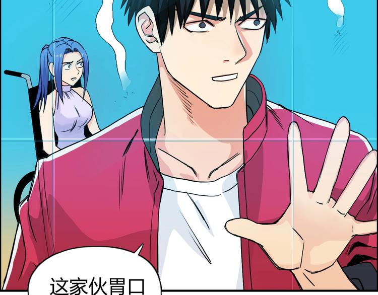 超能立方韩漫全集-第110话 碾压无删减无遮挡章节图片 