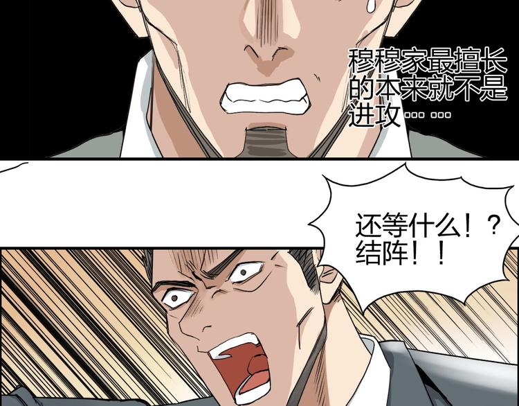 超能立方韩漫全集-第110话 碾压无删减无遮挡章节图片 