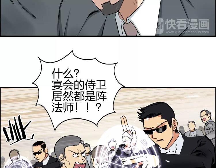 超能立方韩漫全集-第110话 碾压无删减无遮挡章节图片 