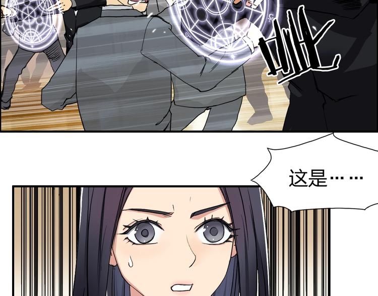 超能立方韩漫全集-第110话 碾压无删减无遮挡章节图片 