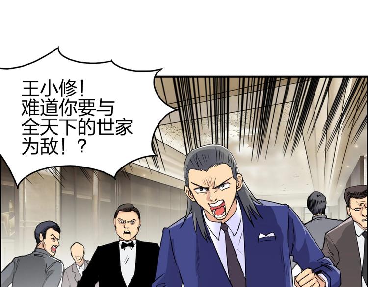 超能立方韩漫全集-第110话 碾压无删减无遮挡章节图片 