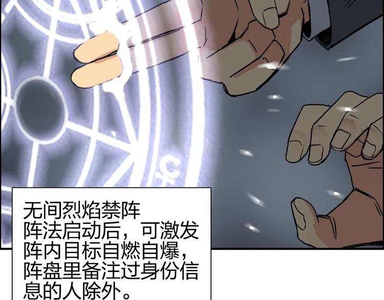 超能立方韩漫全集-第110话 碾压无删减无遮挡章节图片 