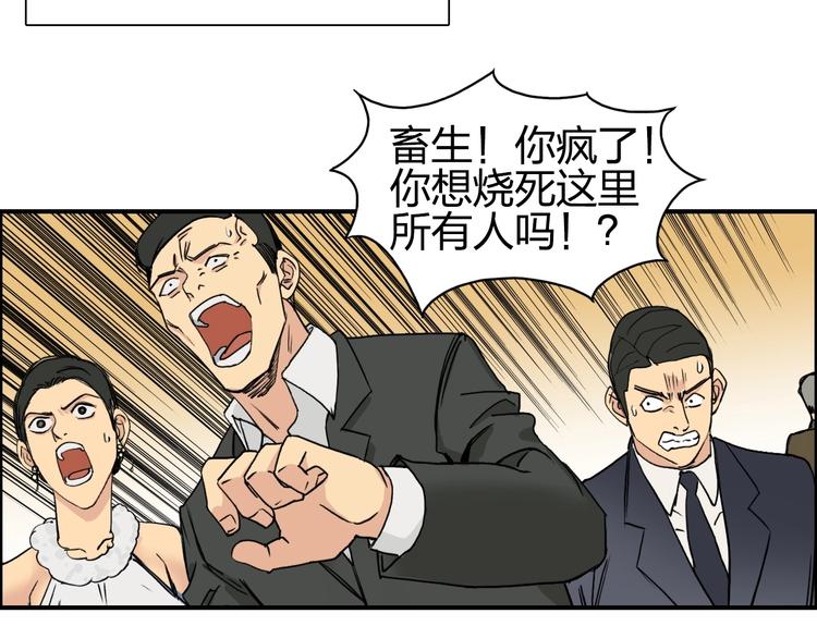 超能立方韩漫全集-第110话 碾压无删减无遮挡章节图片 