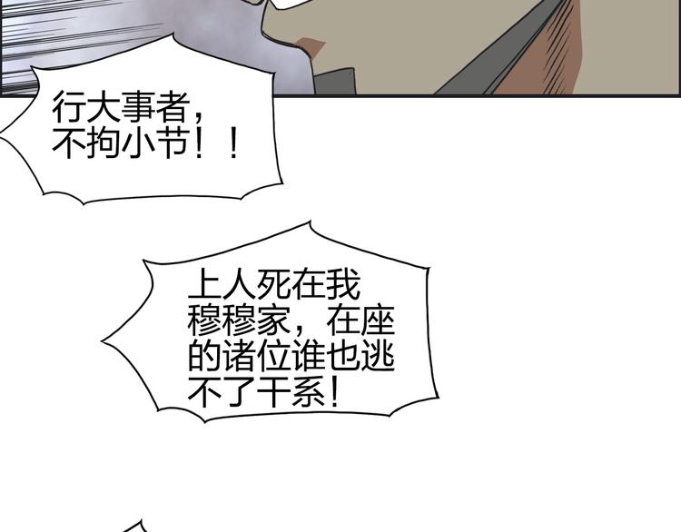 超能立方韩漫全集-第110话 碾压无删减无遮挡章节图片 