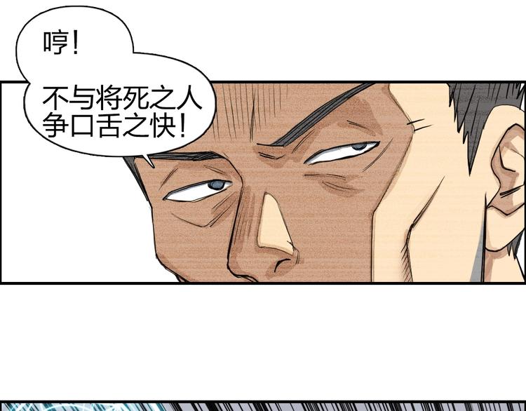 超能立方韩漫全集-第110话 碾压无删减无遮挡章节图片 