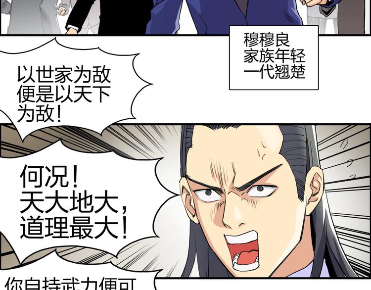 超能立方韩漫全集-第110话 碾压无删减无遮挡章节图片 