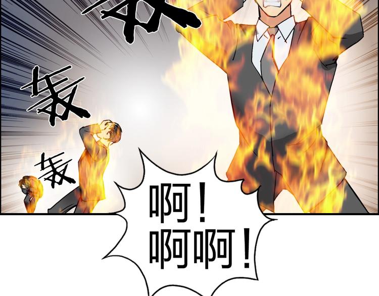 超能立方韩漫全集-第110话 碾压无删减无遮挡章节图片 