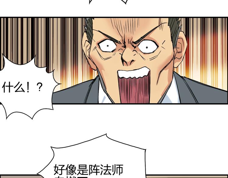 超能立方韩漫全集-第110话 碾压无删减无遮挡章节图片 