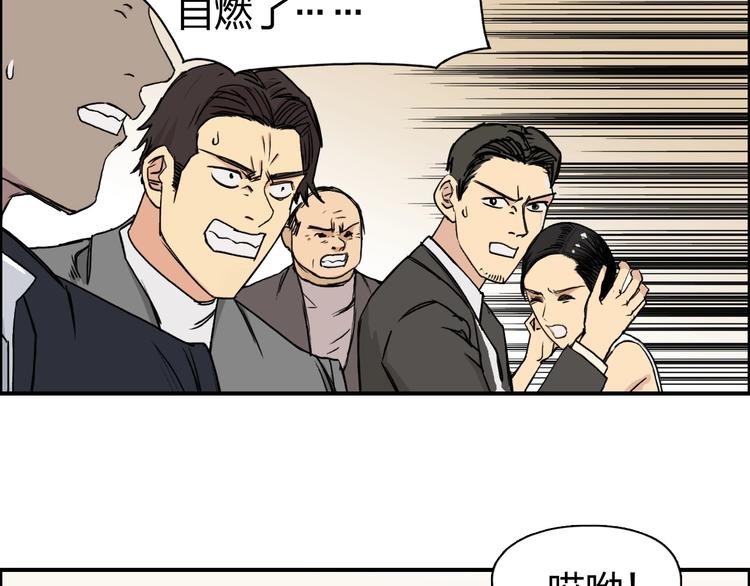 超能立方韩漫全集-第110话 碾压无删减无遮挡章节图片 