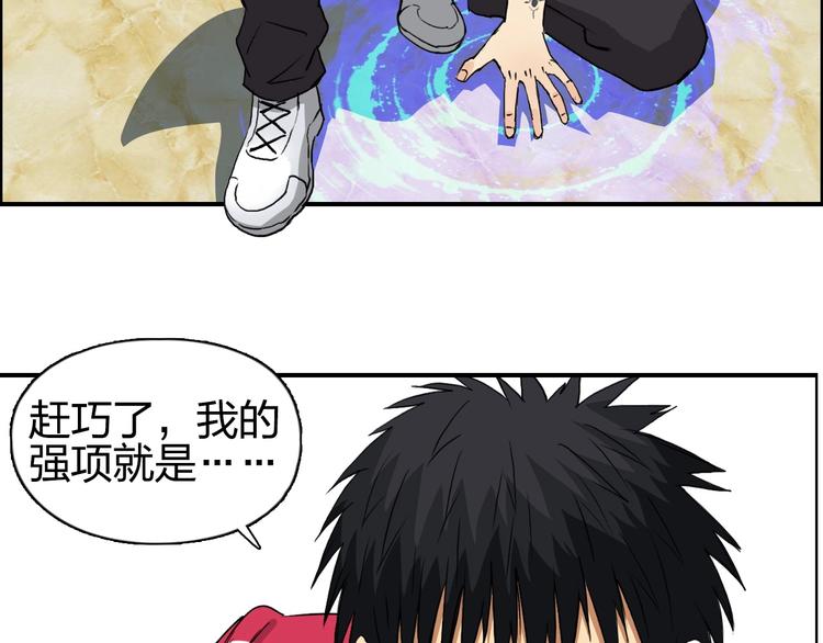 超能立方韩漫全集-第110话 碾压无删减无遮挡章节图片 