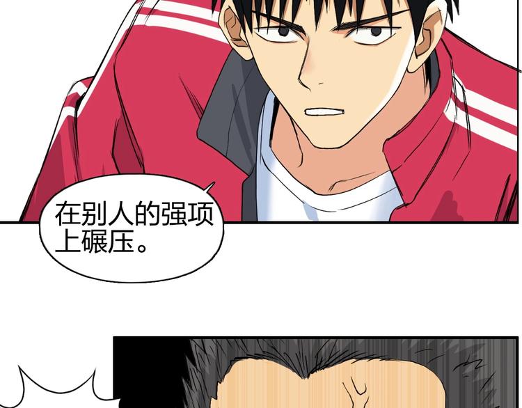 超能立方韩漫全集-第110话 碾压无删减无遮挡章节图片 