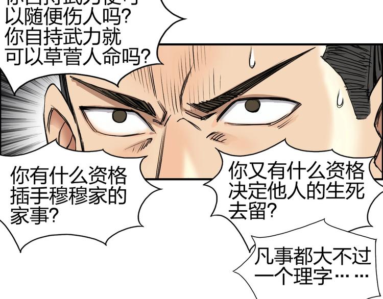 超能立方韩漫全集-第110话 碾压无删减无遮挡章节图片 