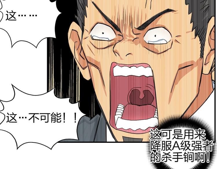 超能立方韩漫全集-第110话 碾压无删减无遮挡章节图片 