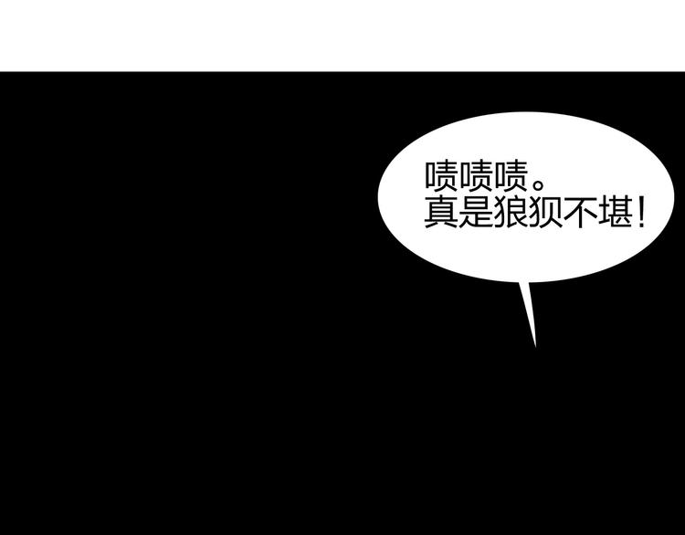 超能立方韩漫全集-第110话 碾压无删减无遮挡章节图片 