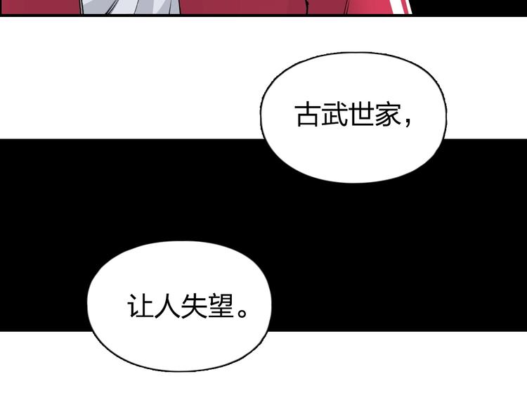 超能立方韩漫全集-第110话 碾压无删减无遮挡章节图片 