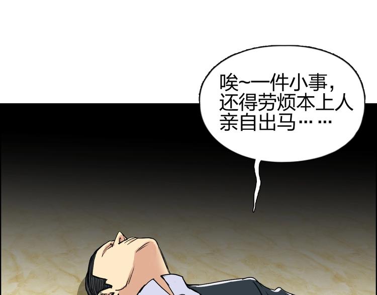 超能立方韩漫全集-第110话 碾压无删减无遮挡章节图片 