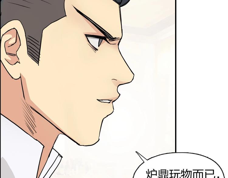 超能立方韩漫全集-第110话 碾压无删减无遮挡章节图片 