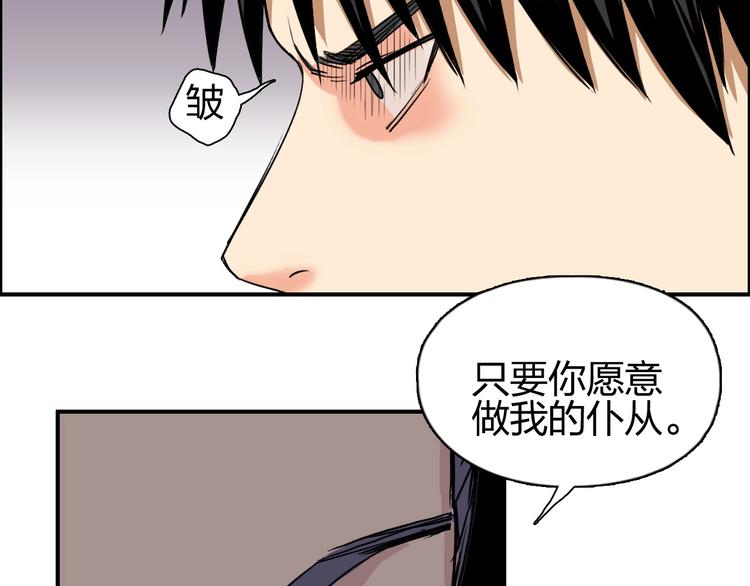 超能立方韩漫全集-第110话 碾压无删减无遮挡章节图片 