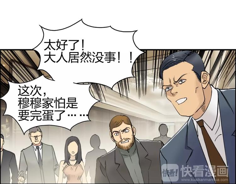 超能立方韩漫全集-第110话 碾压无删减无遮挡章节图片 