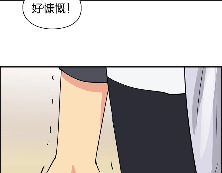 超能立方韩漫全集-第110话 碾压无删减无遮挡章节图片 