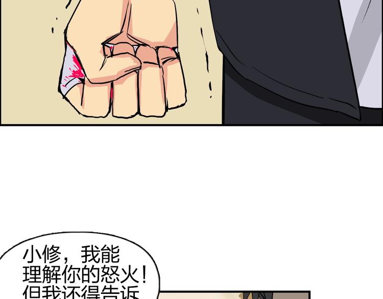 超能立方韩漫全集-第110话 碾压无删减无遮挡章节图片 