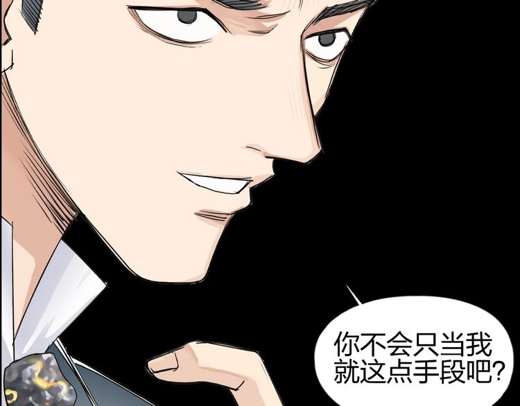 超能立方韩漫全集-第110话 碾压无删减无遮挡章节图片 
