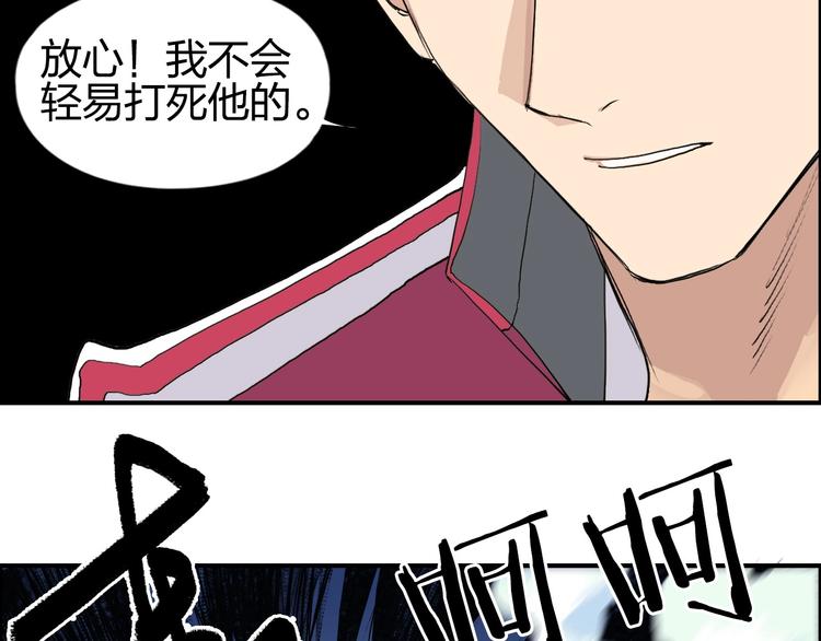 超能立方韩漫全集-第110话 碾压无删减无遮挡章节图片 