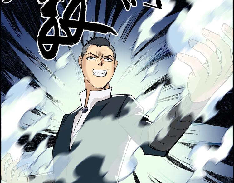 超能立方韩漫全集-第110话 碾压无删减无遮挡章节图片 