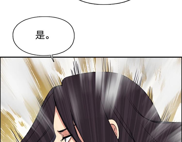 超能立方韩漫全集-第111话 新“系统”？无删减无遮挡章节图片 