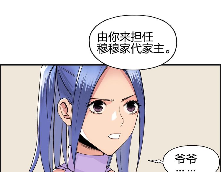 超能立方韩漫全集-第111话 新“系统”？无删减无遮挡章节图片 
