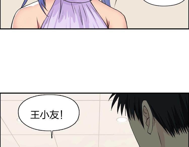 超能立方韩漫全集-第111话 新“系统”？无删减无遮挡章节图片 